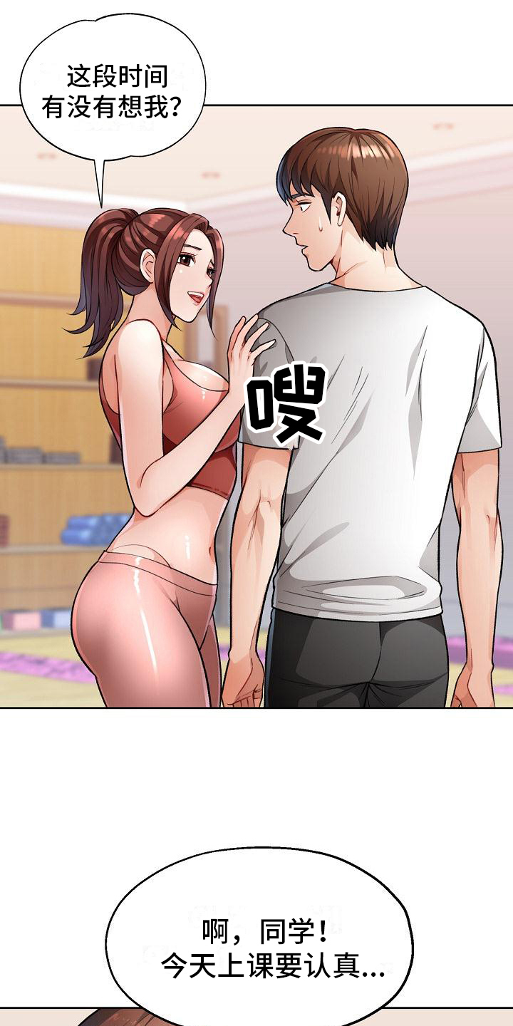 第8章：上课16