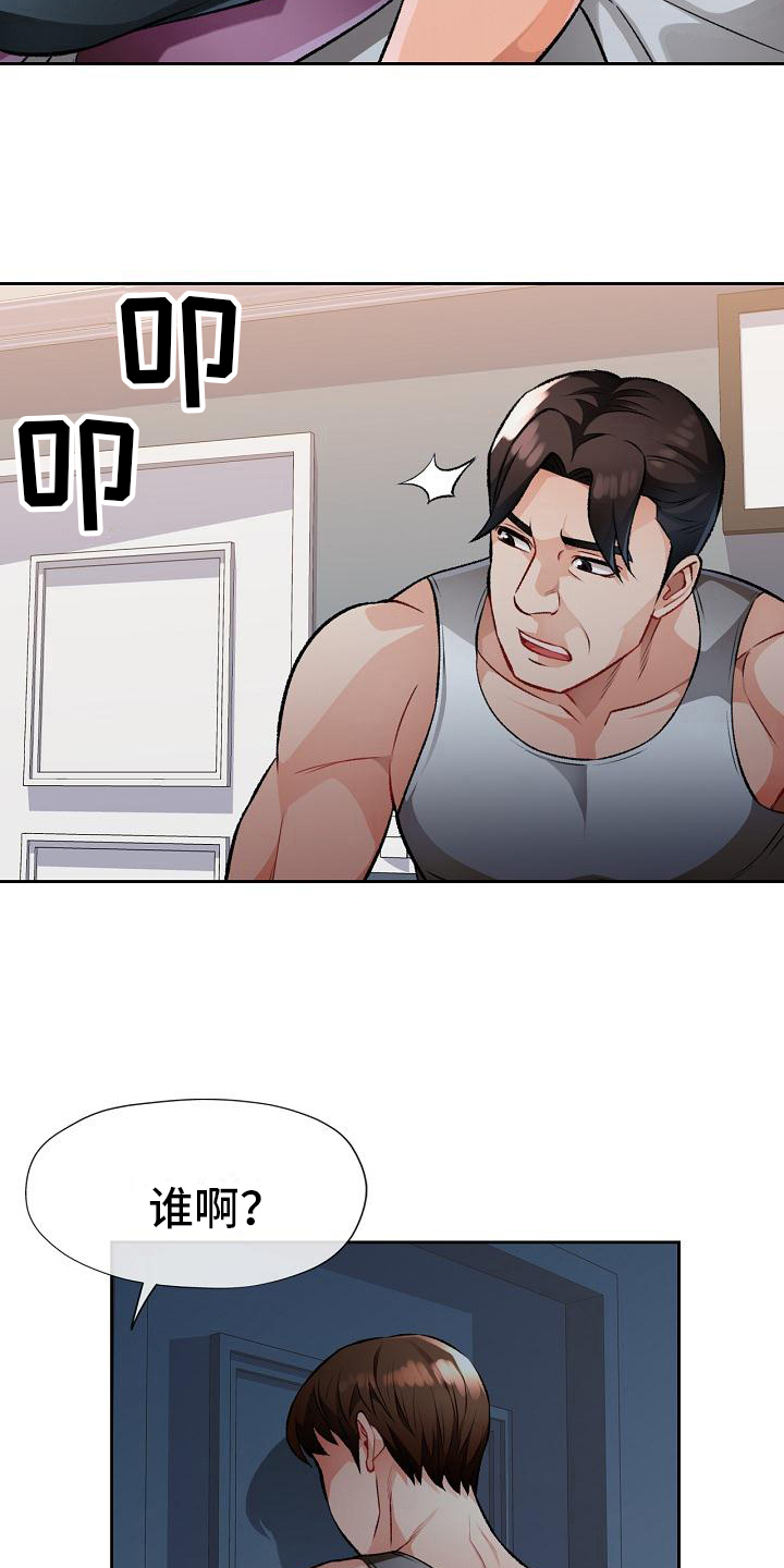 第9章：妨碍18