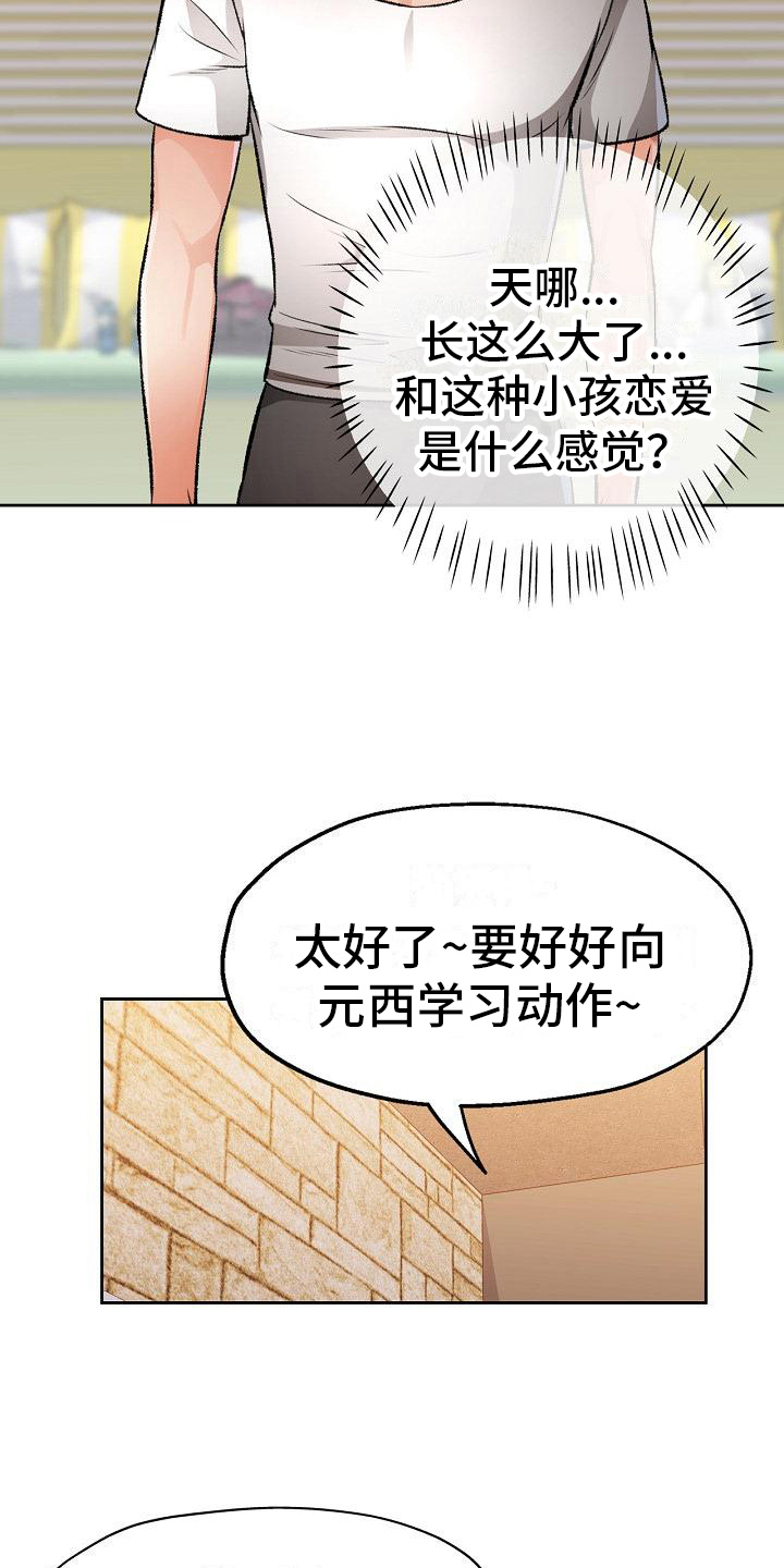 第10章：抱怨17