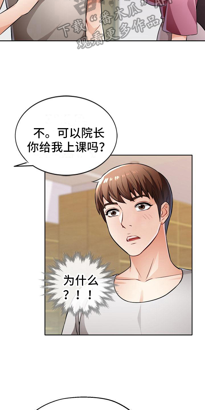 第12章：态度8