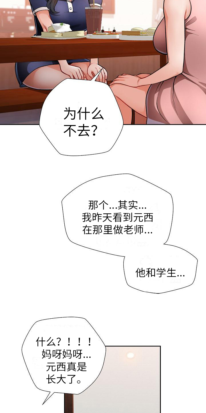 第5章：出轨11