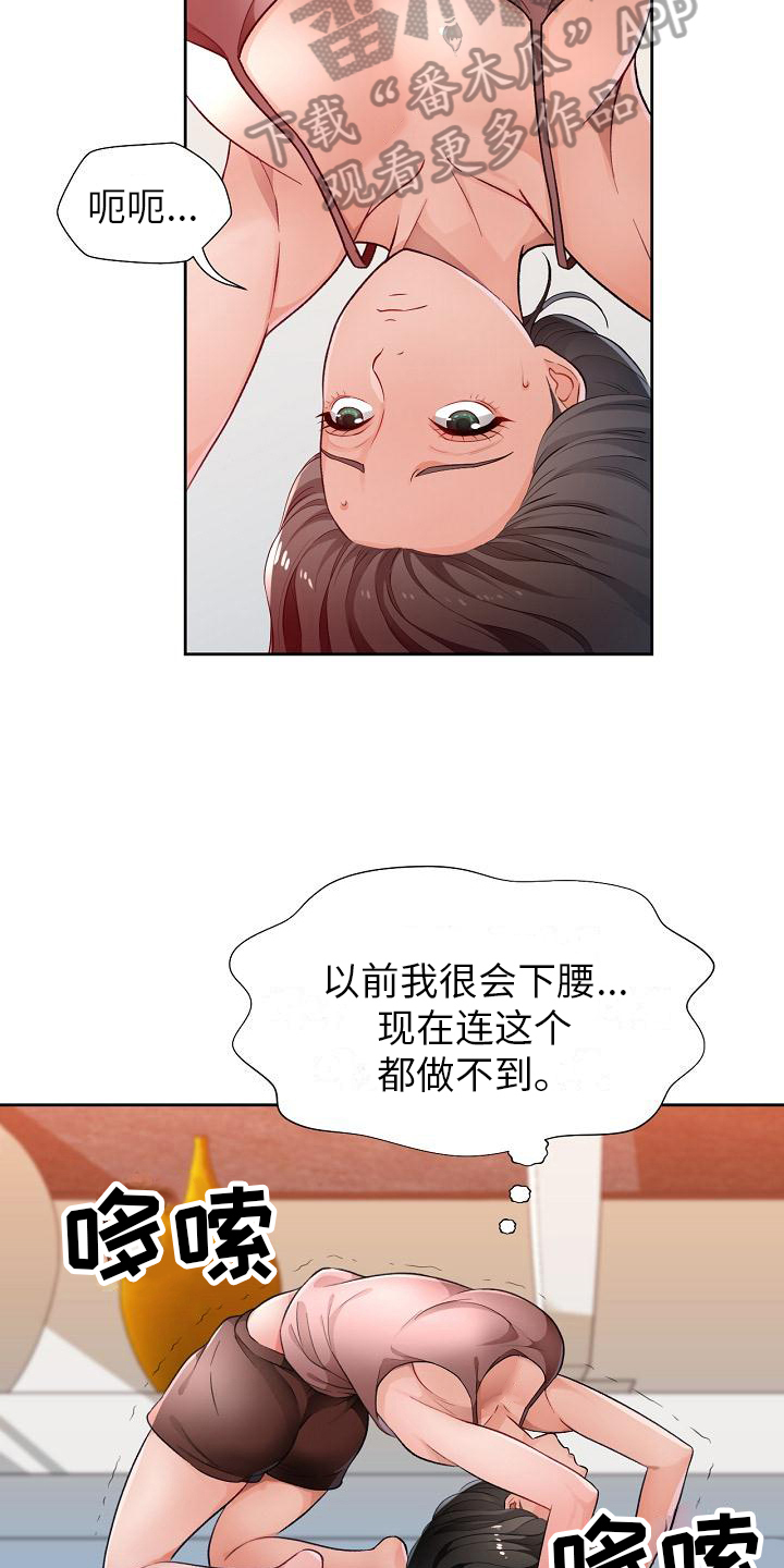 第6章：尴尬16