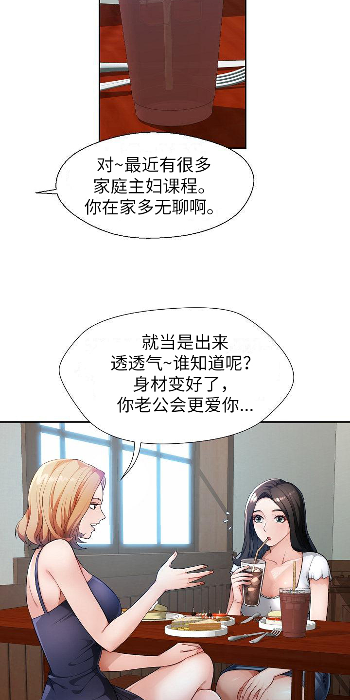 第2章：偷看17