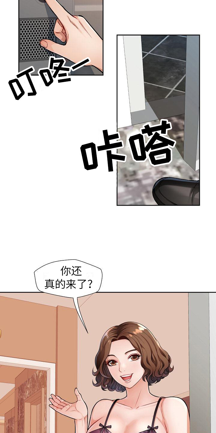 第5章：出轨6
