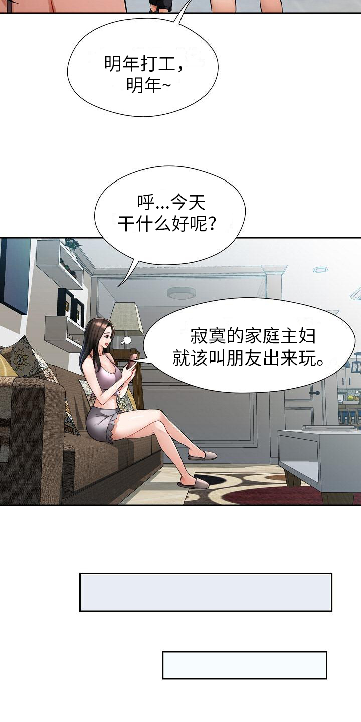 第2章：偷看15