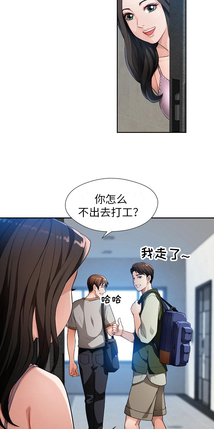 第2章：偷看14