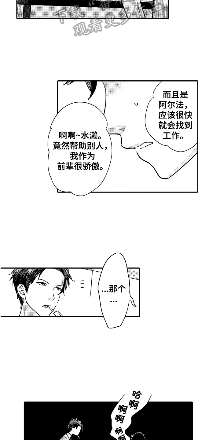 第7章：发型4