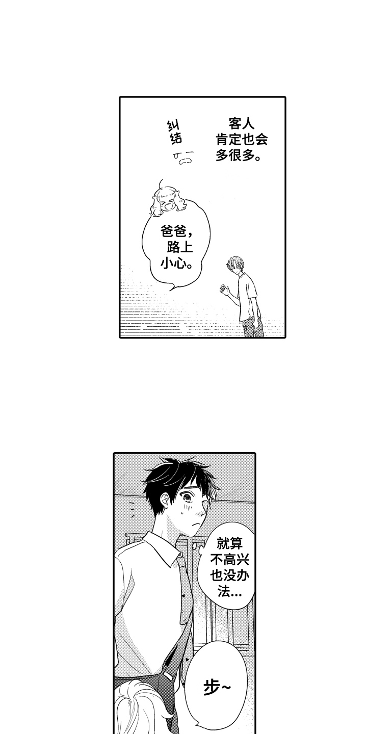 第8章：照顾1