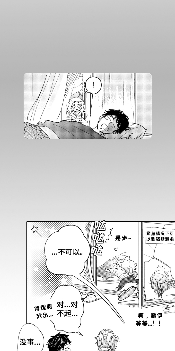 第1章：早晨7