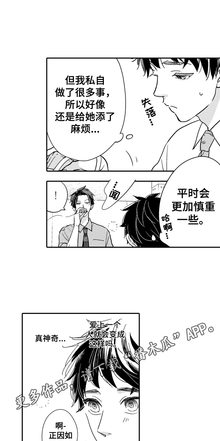 第6章：安家14