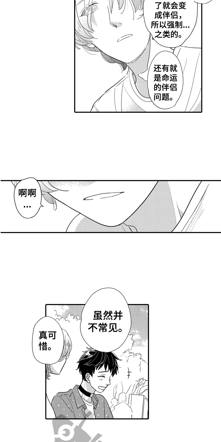 第14章：约会10
