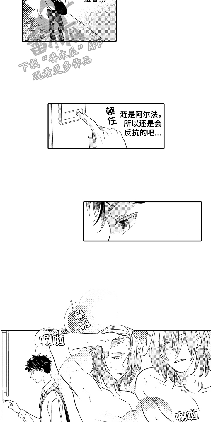第7章：发型7