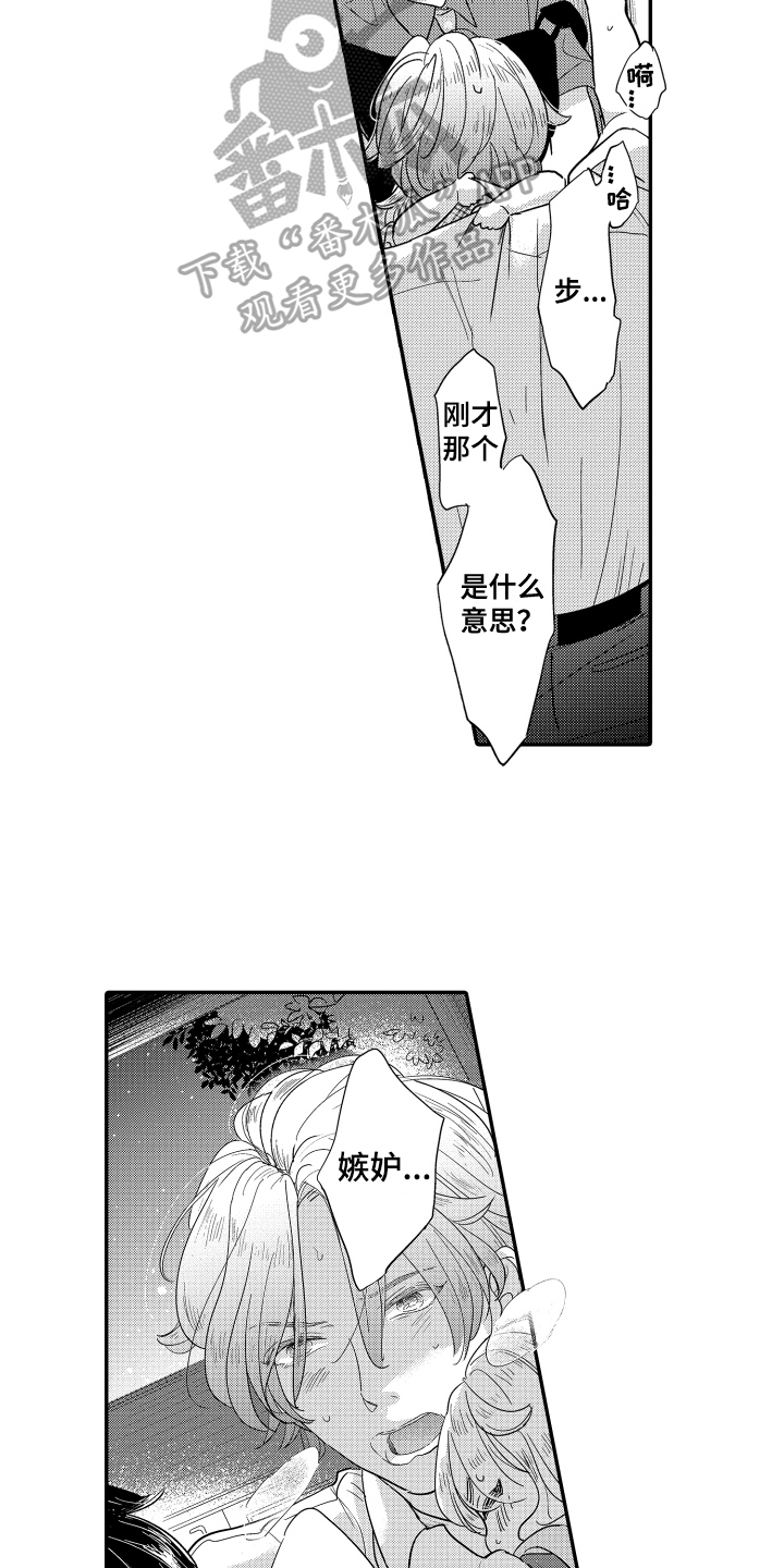 第22章：表白2