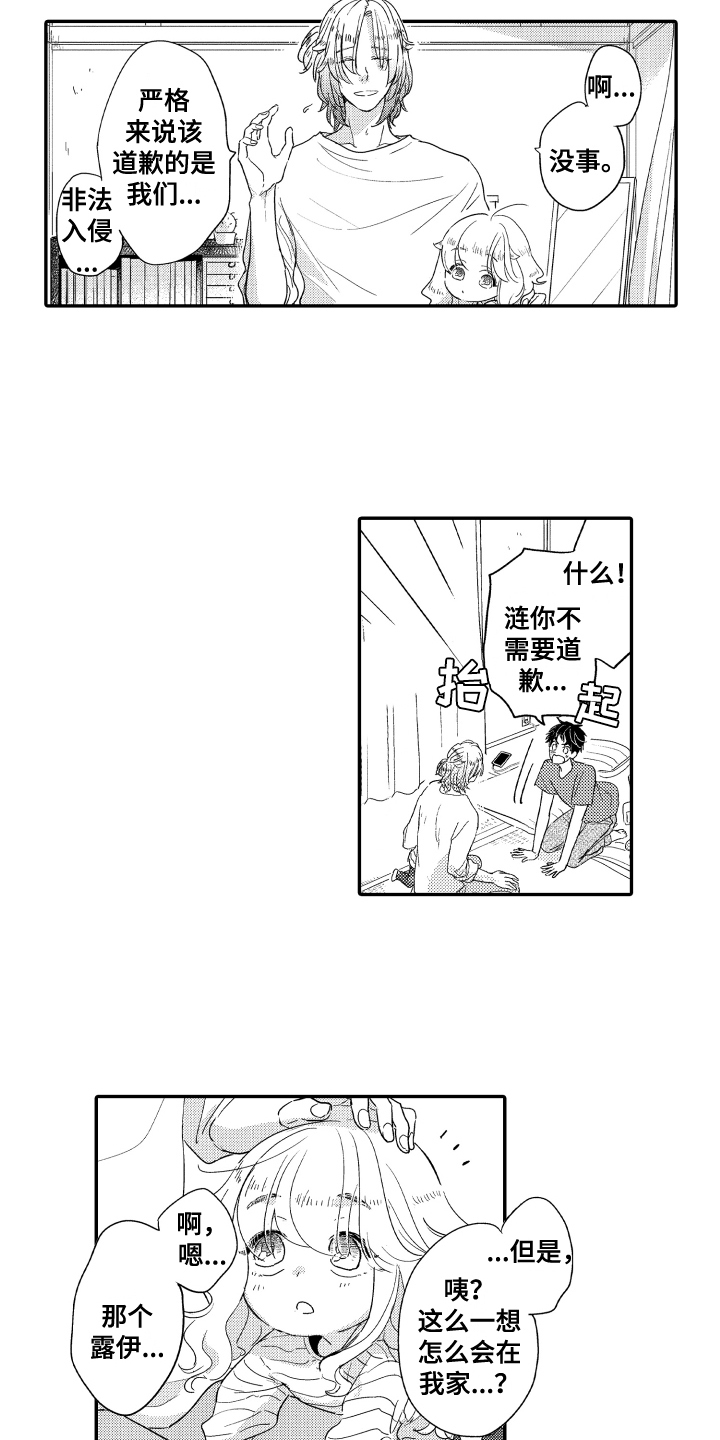 第1章：早晨5