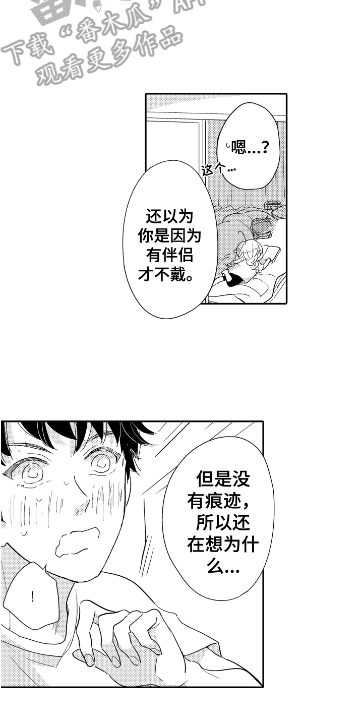 第12章：报答6
