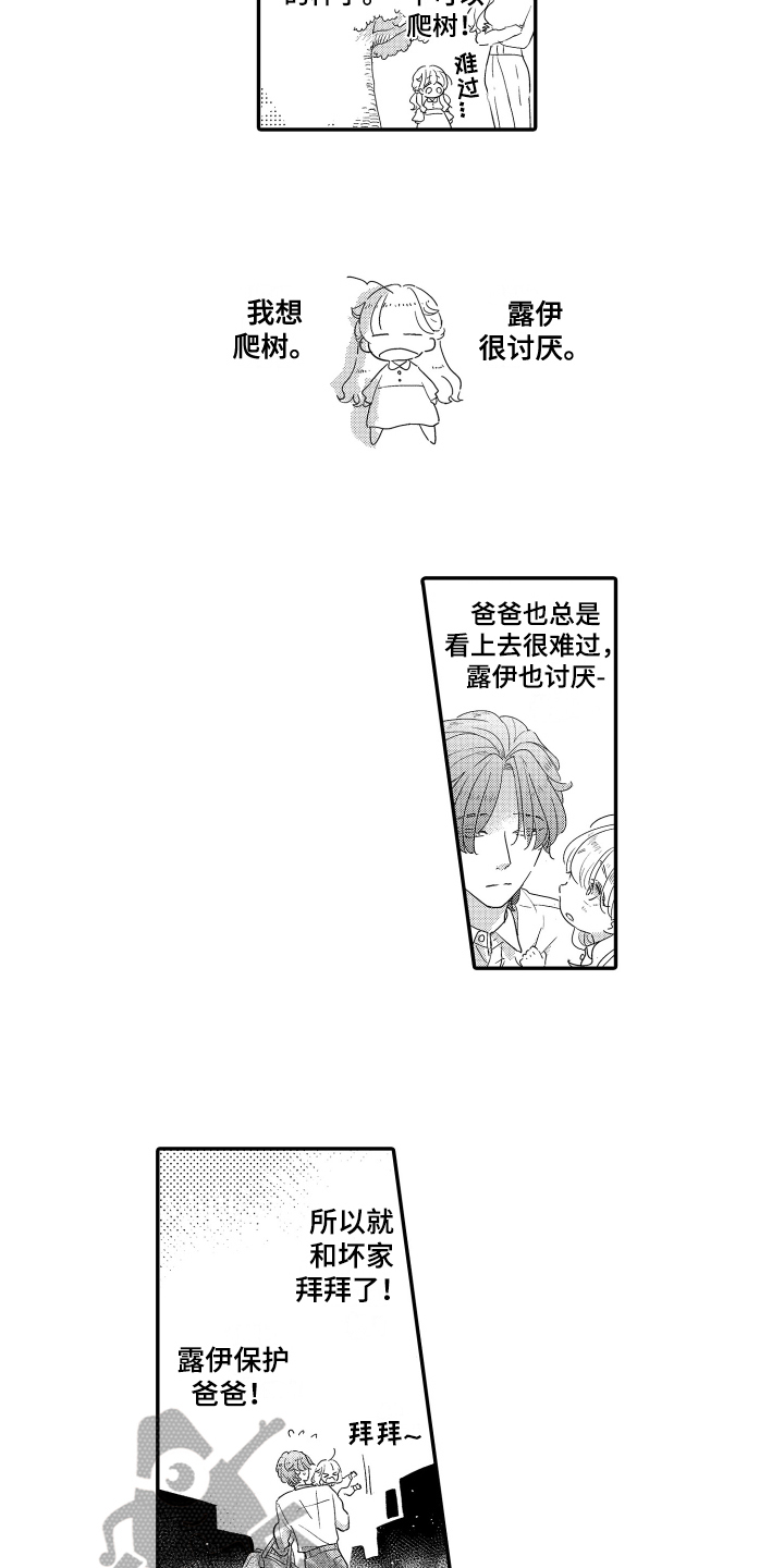 第23章：一家人【完结】10