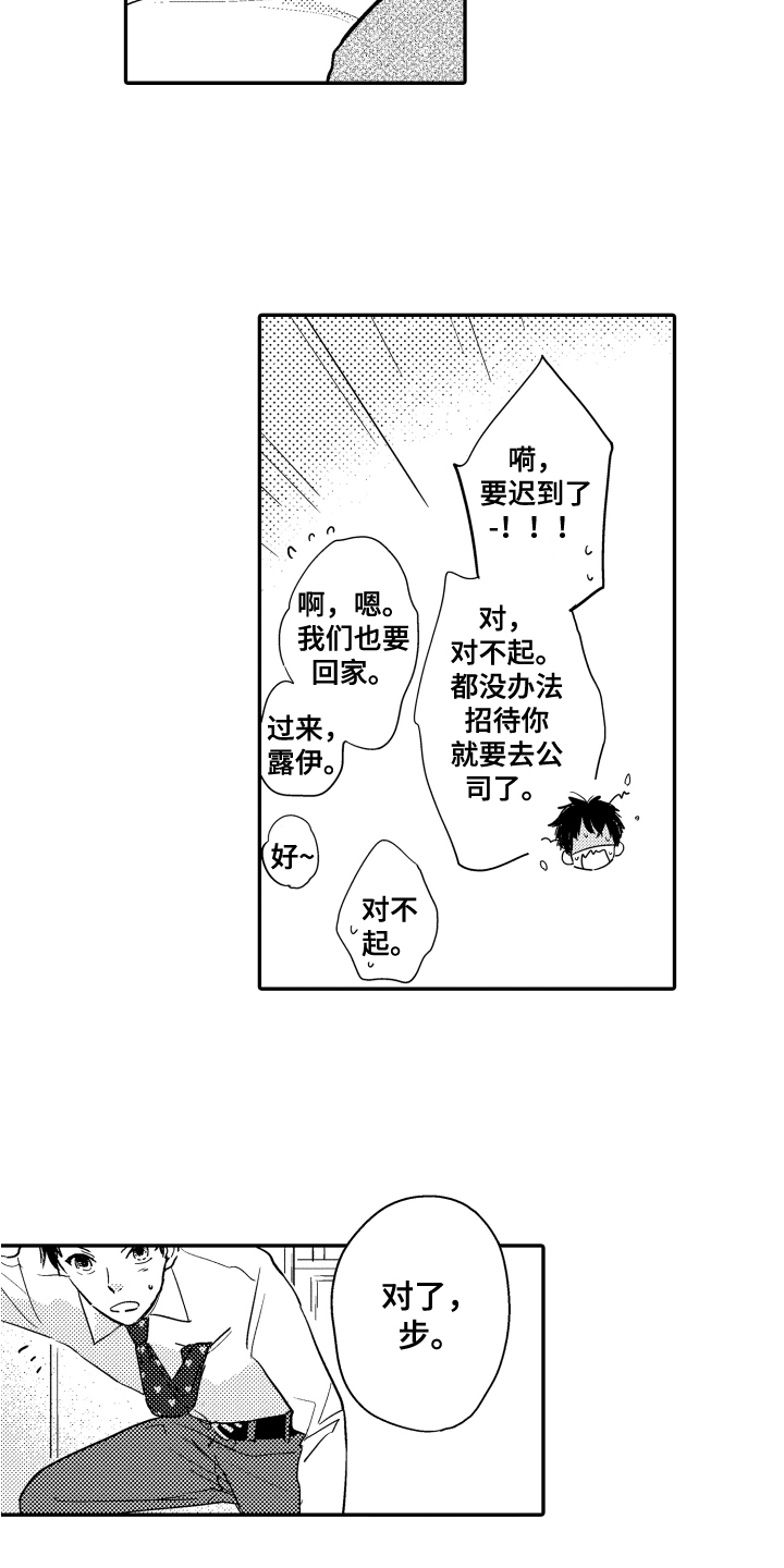 第1章：早晨9
