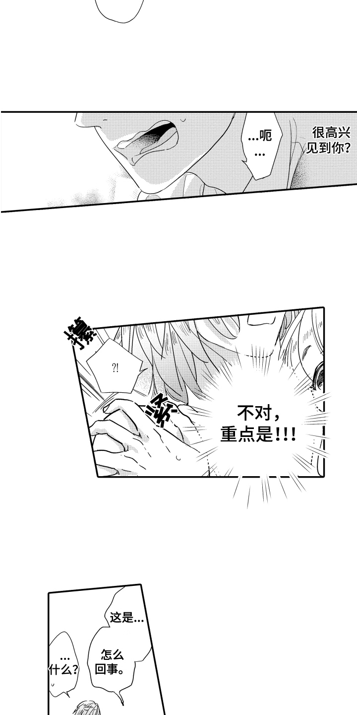 第5章：原因12