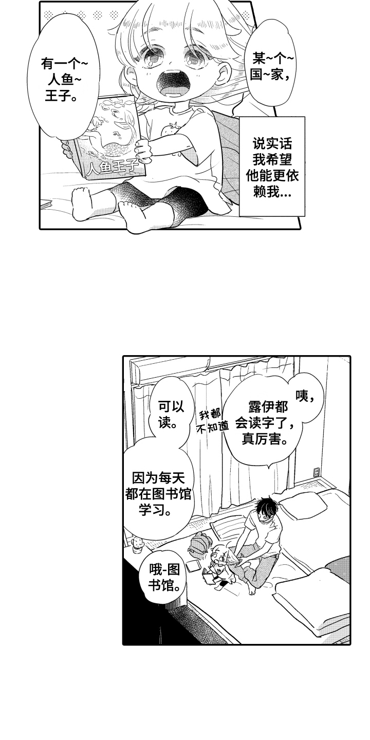 第8章：照顾6