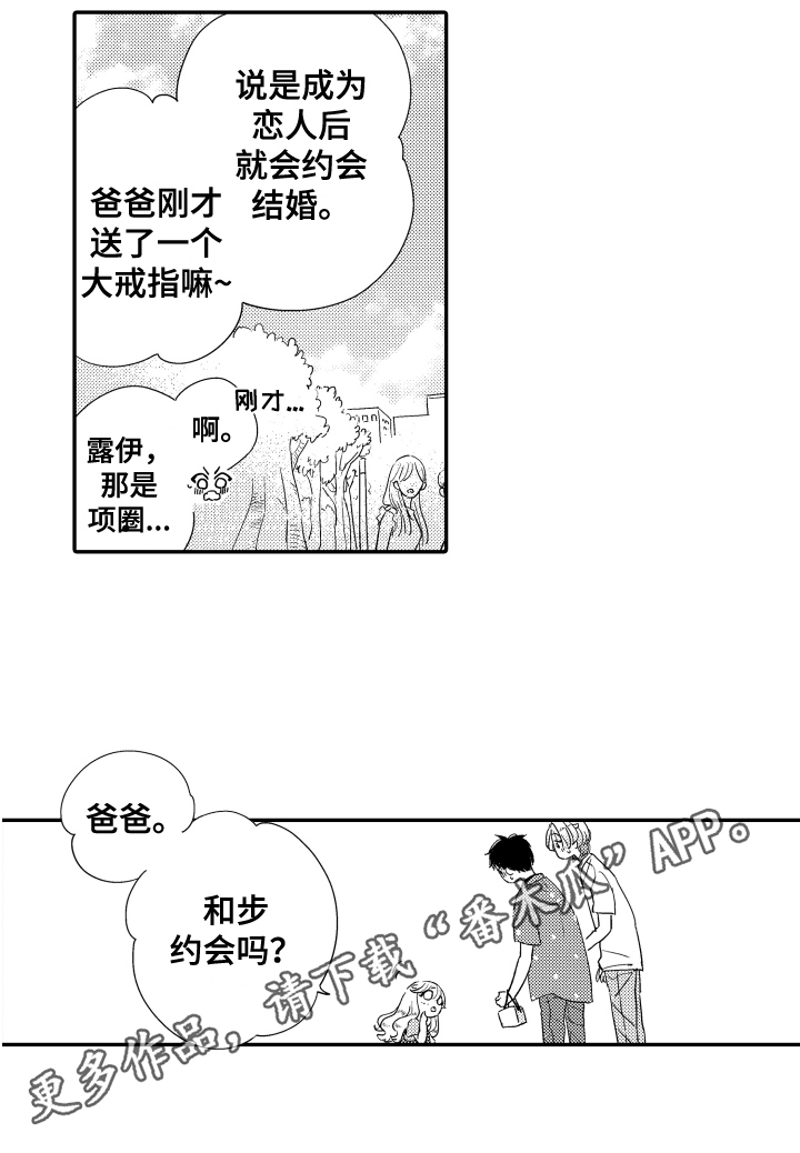 第13章：项圈14