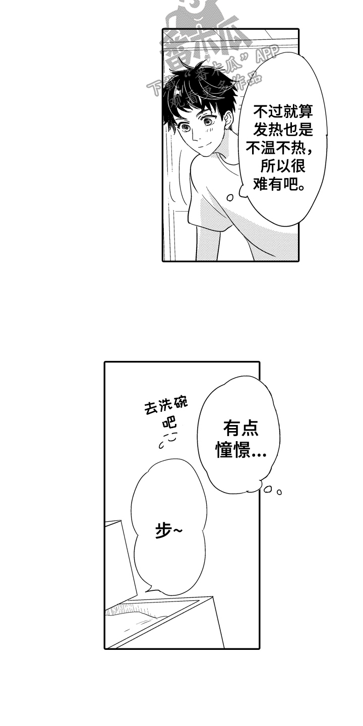 第8章：照顾9