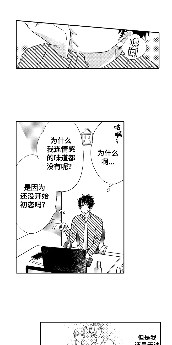 第2章：等待13