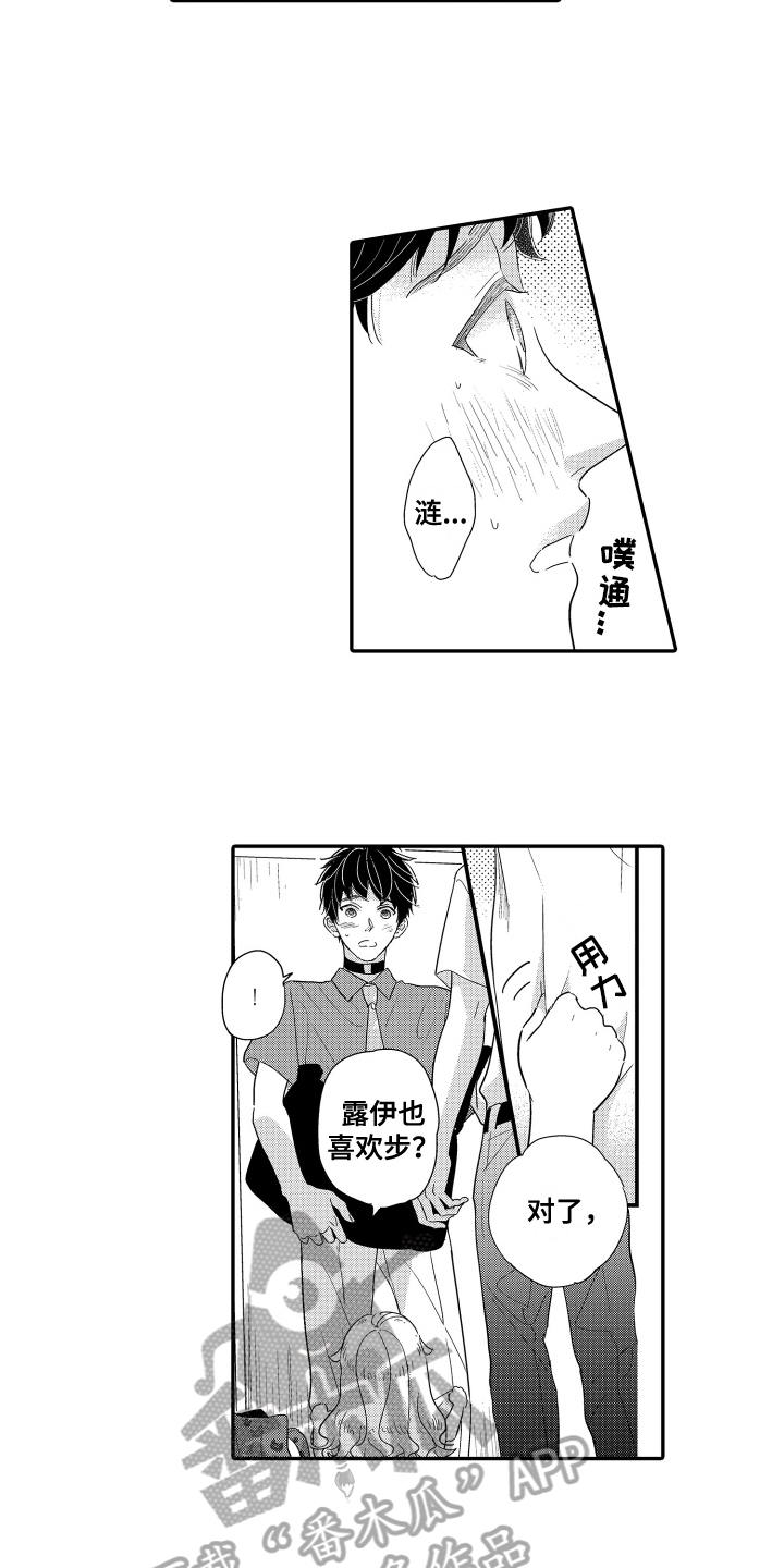 第22章：表白11