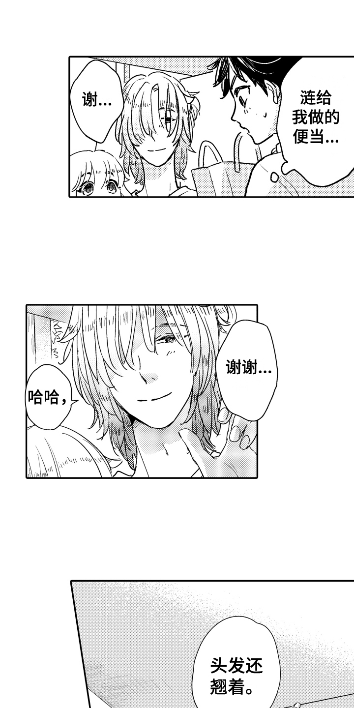 第1章：早晨11