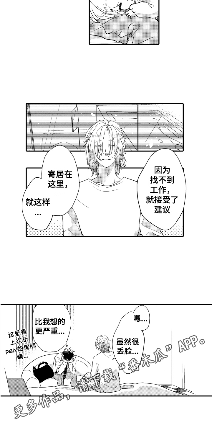 第5章：原因14