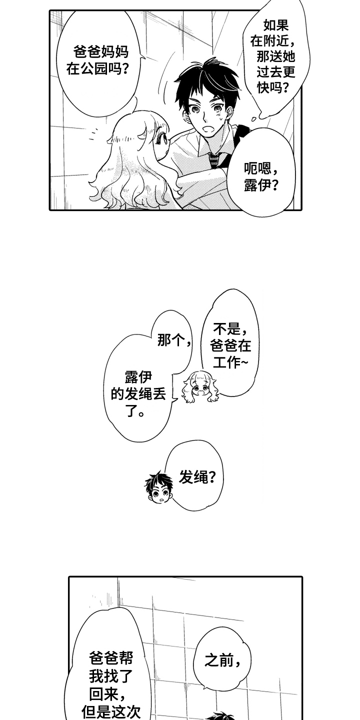 第5章：原因6