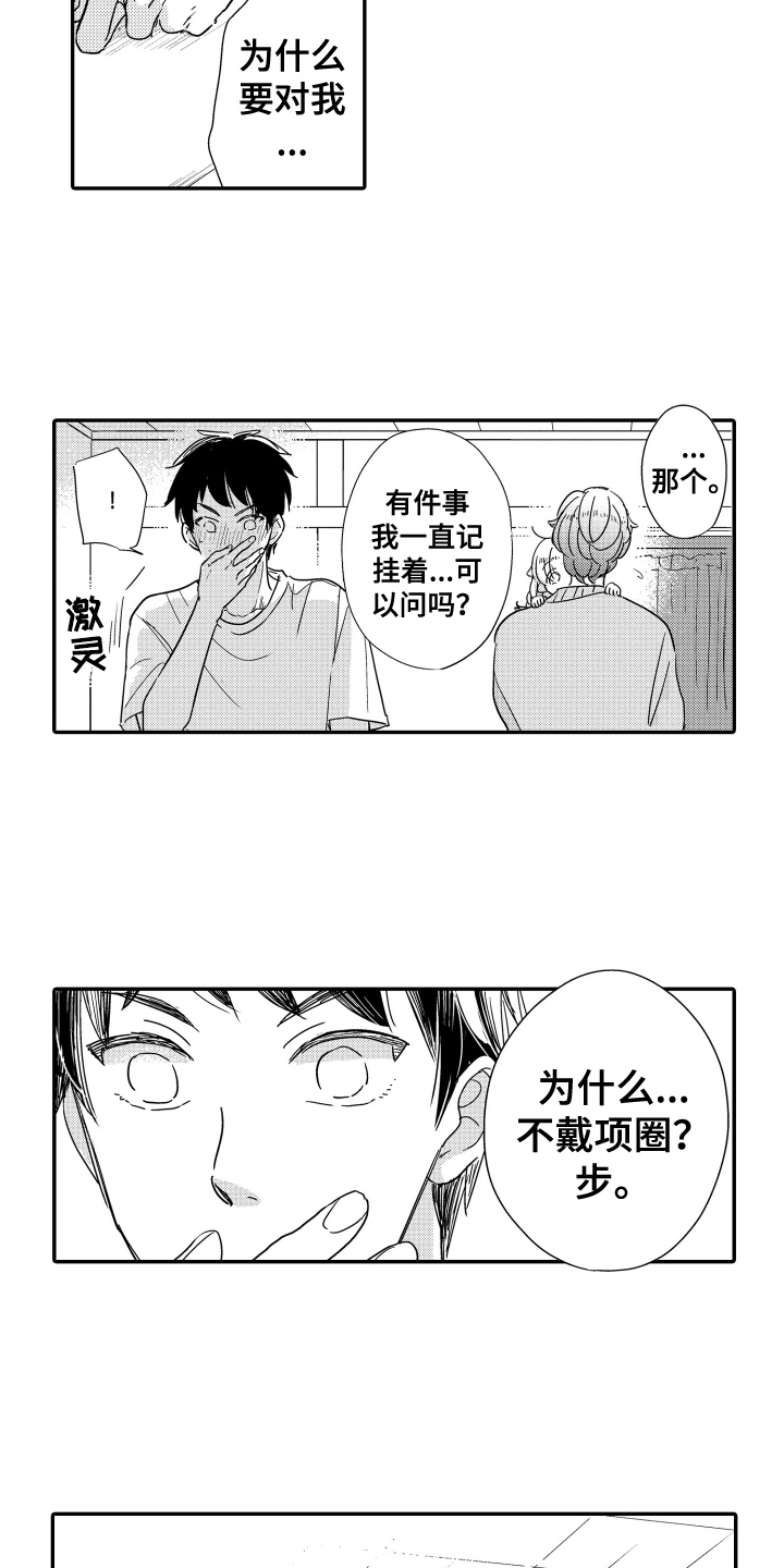 第11章：疑惑7
