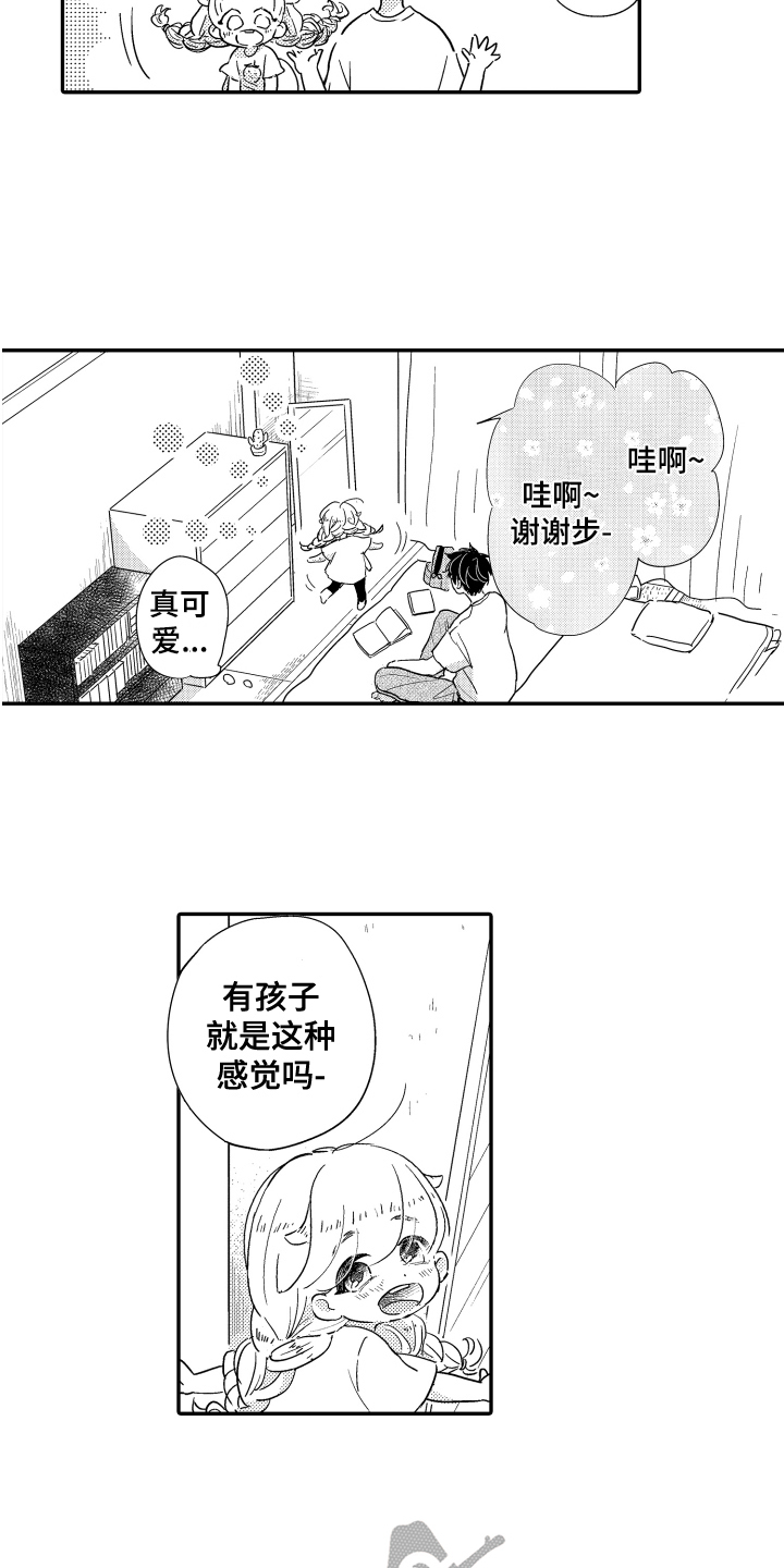 第8章：照顾8