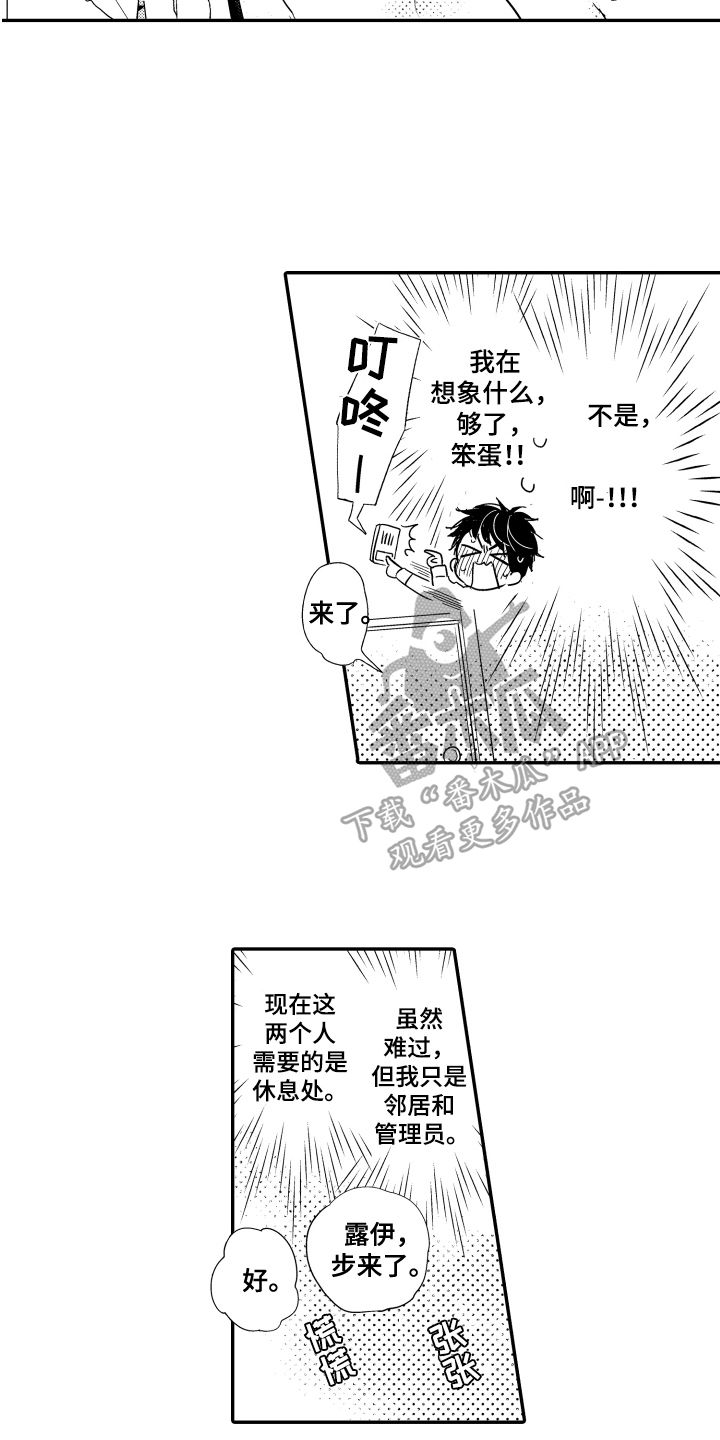 第7章：发型8
