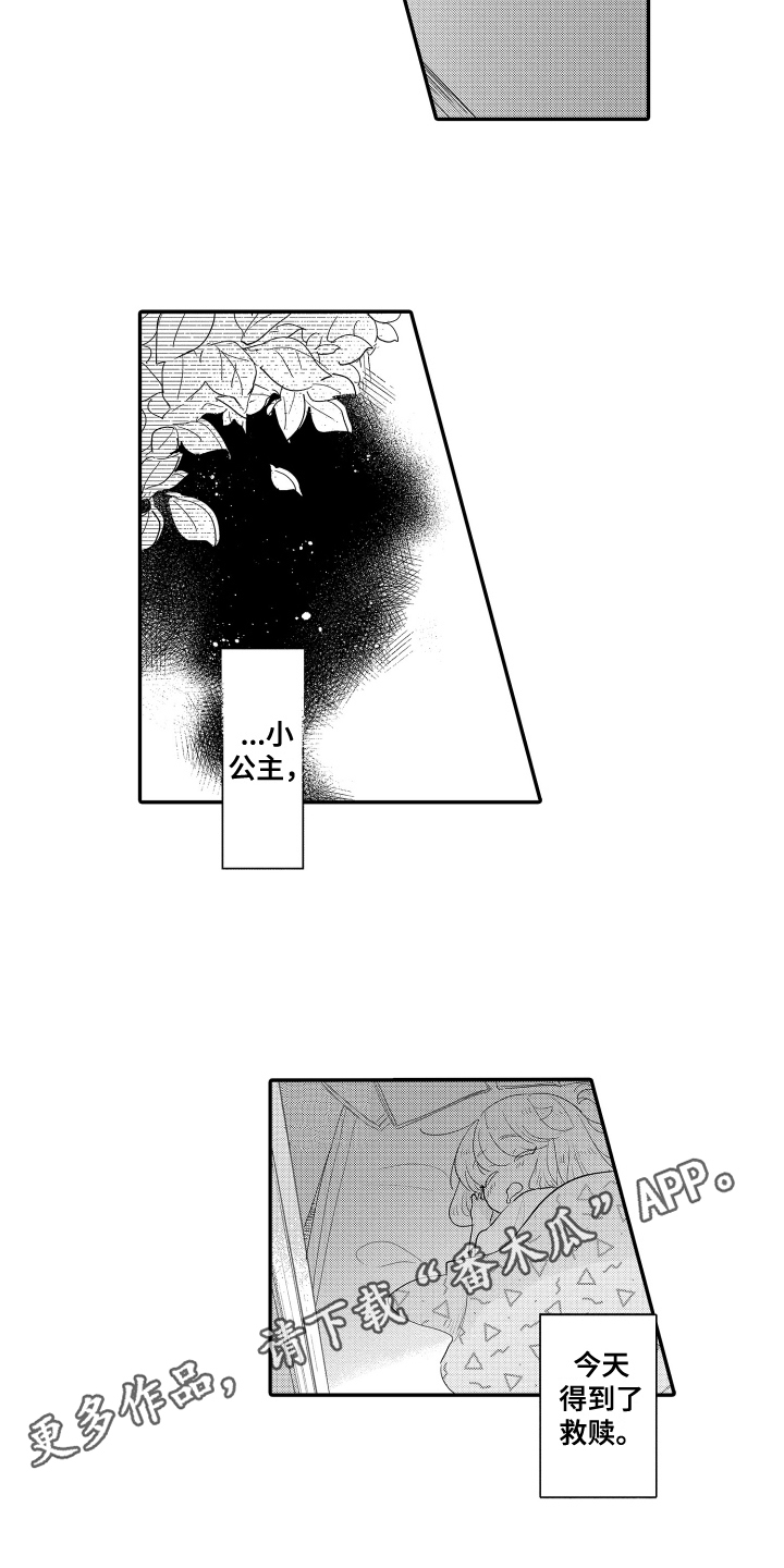 第22章：表白15