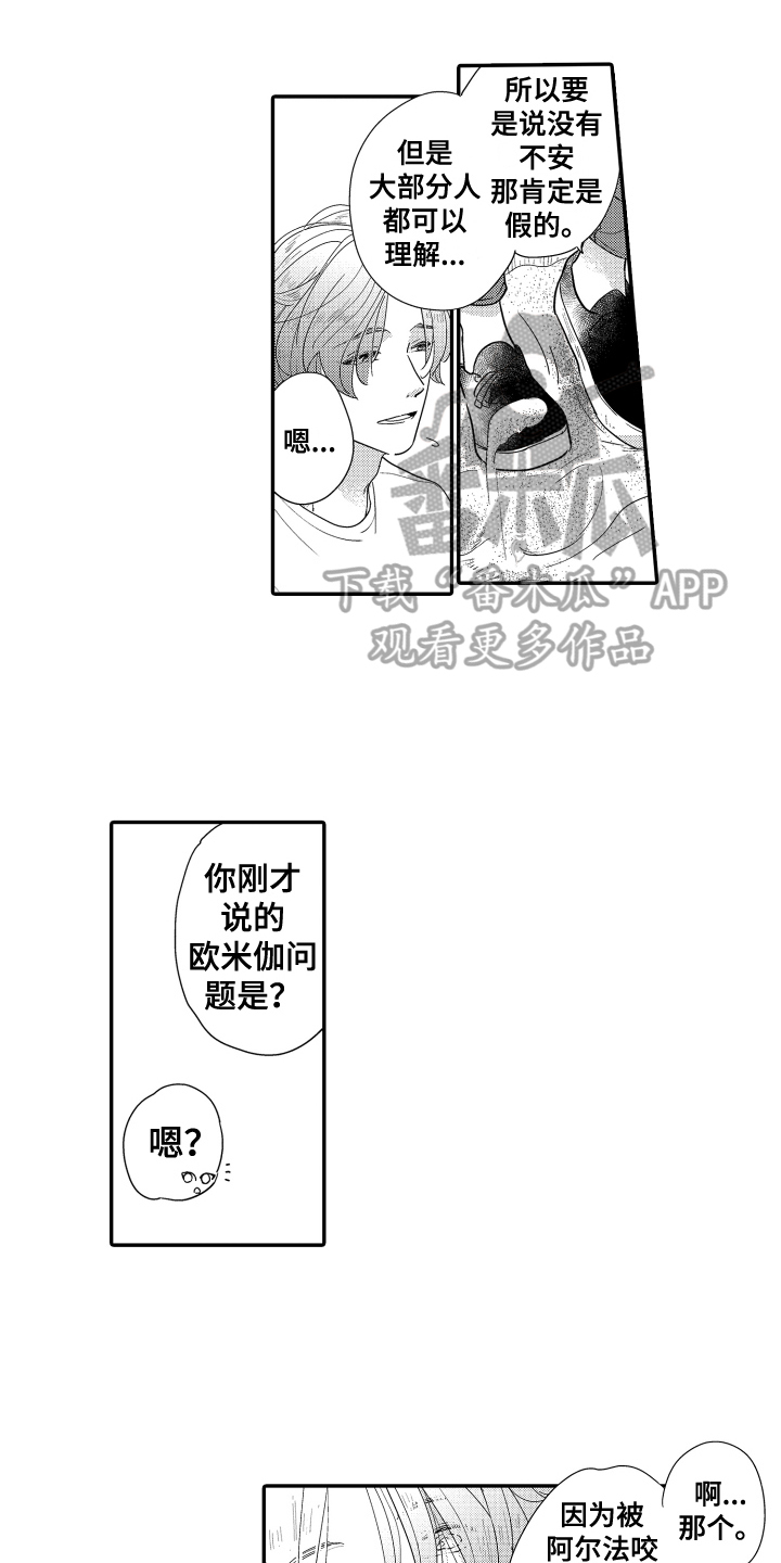 第14章：约会9