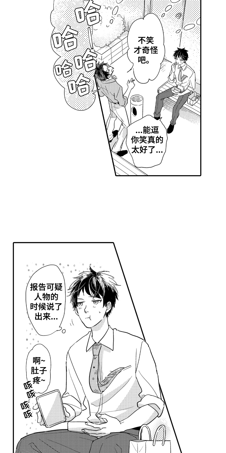 第6章：安家11