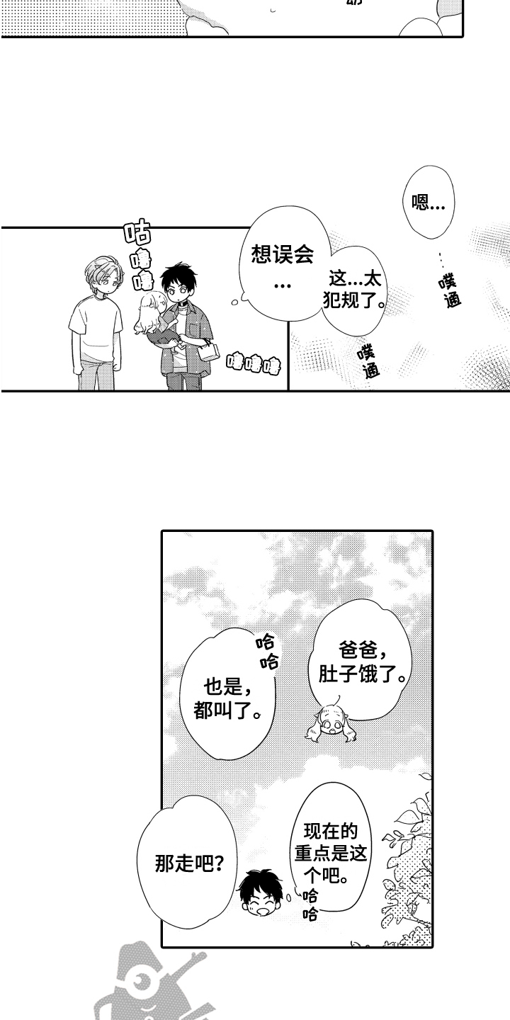 第13章：项圈11