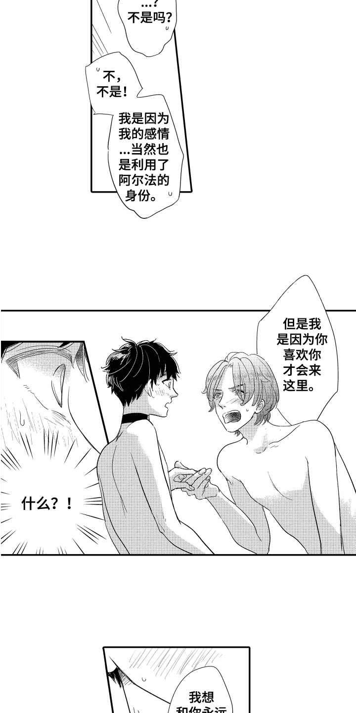 第20章：新同事3