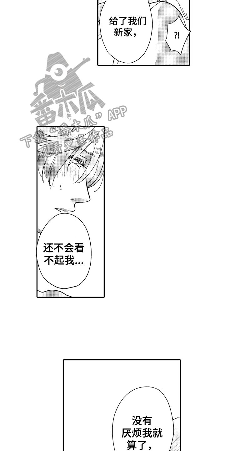 第11章：疑惑2