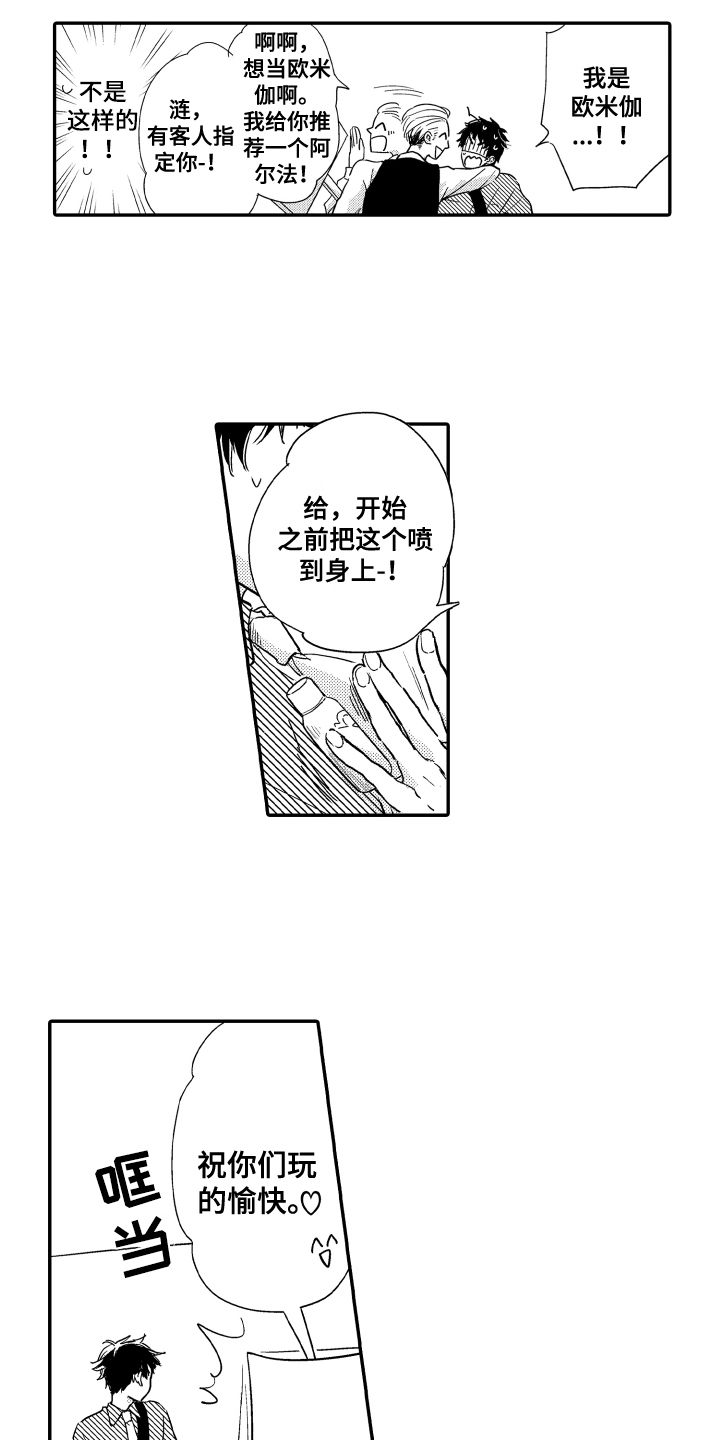 第3章：在意11