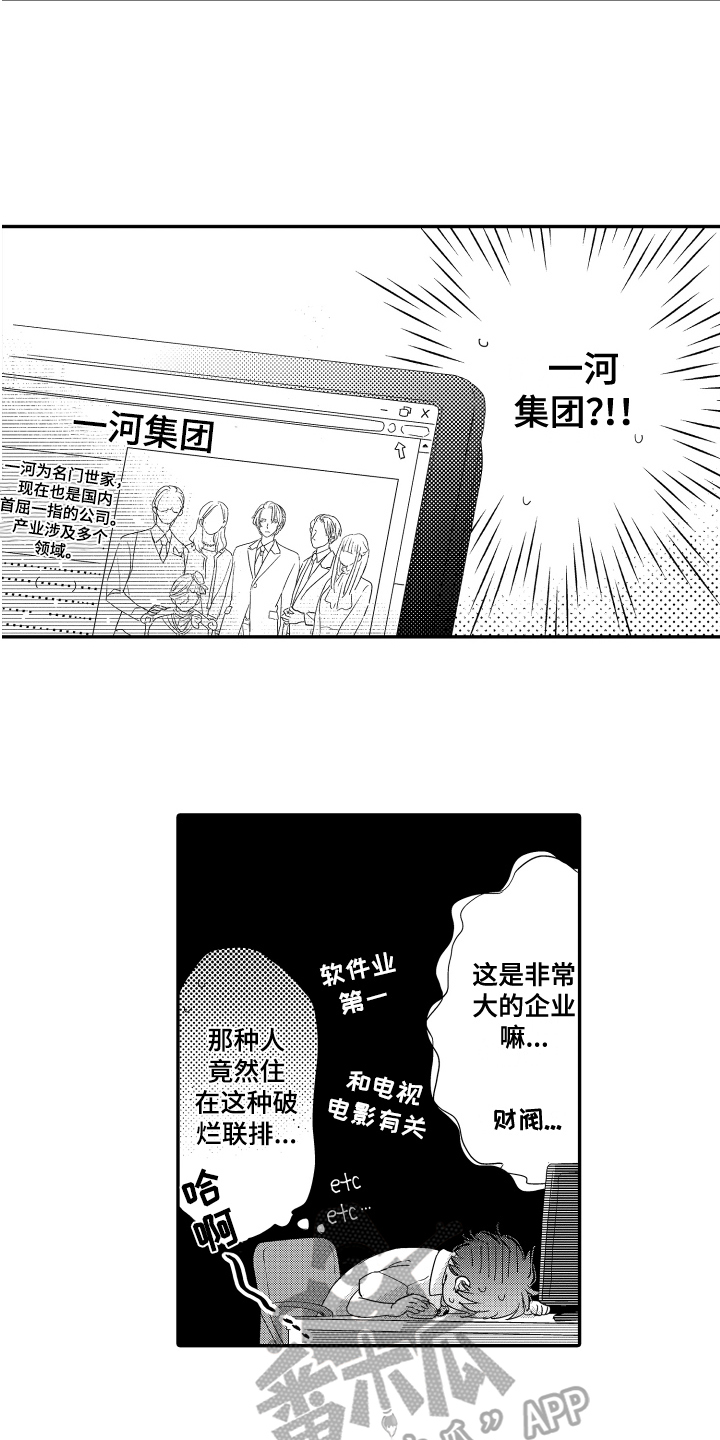 第16章：本名4