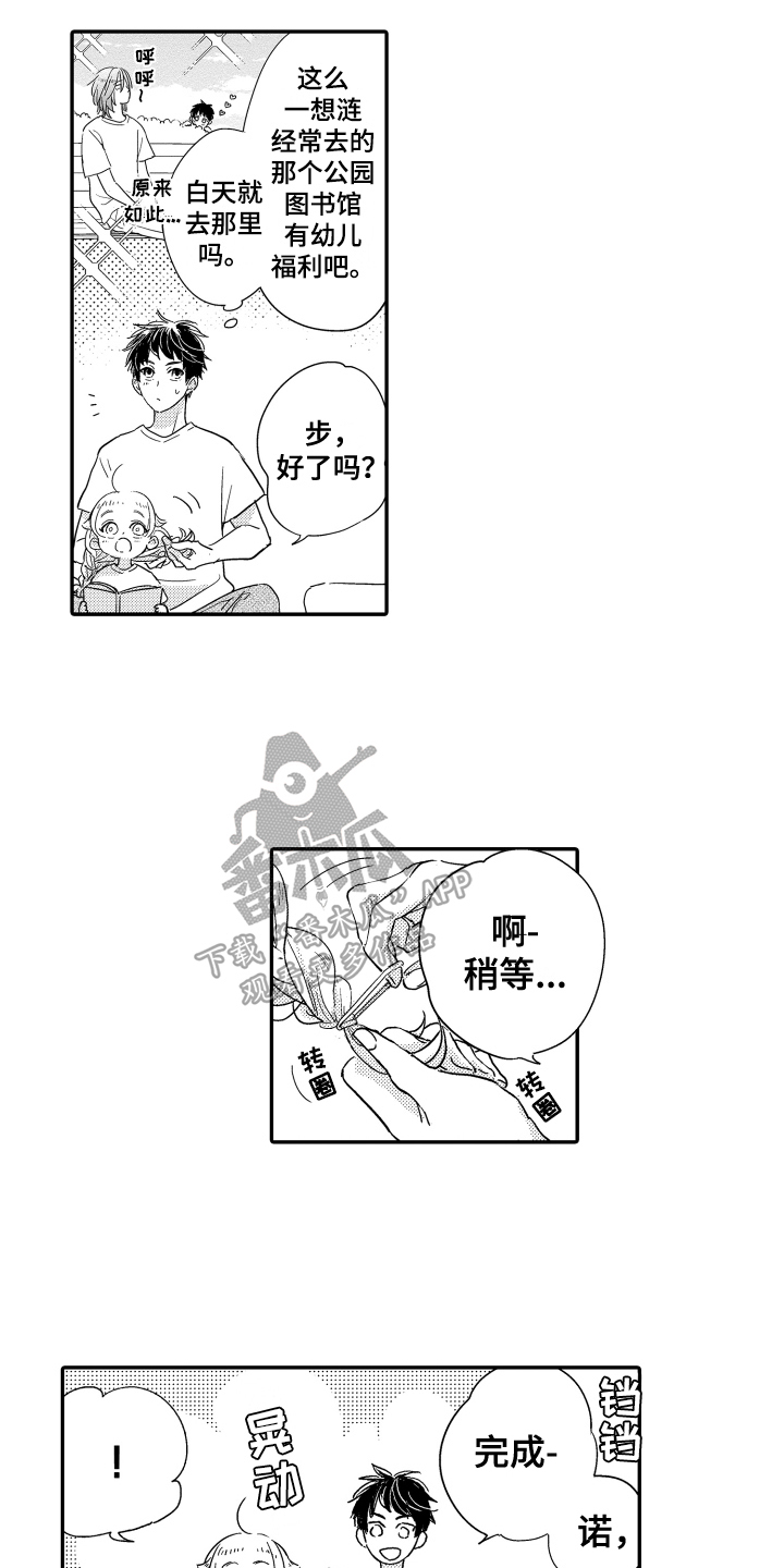 第8章：照顾7