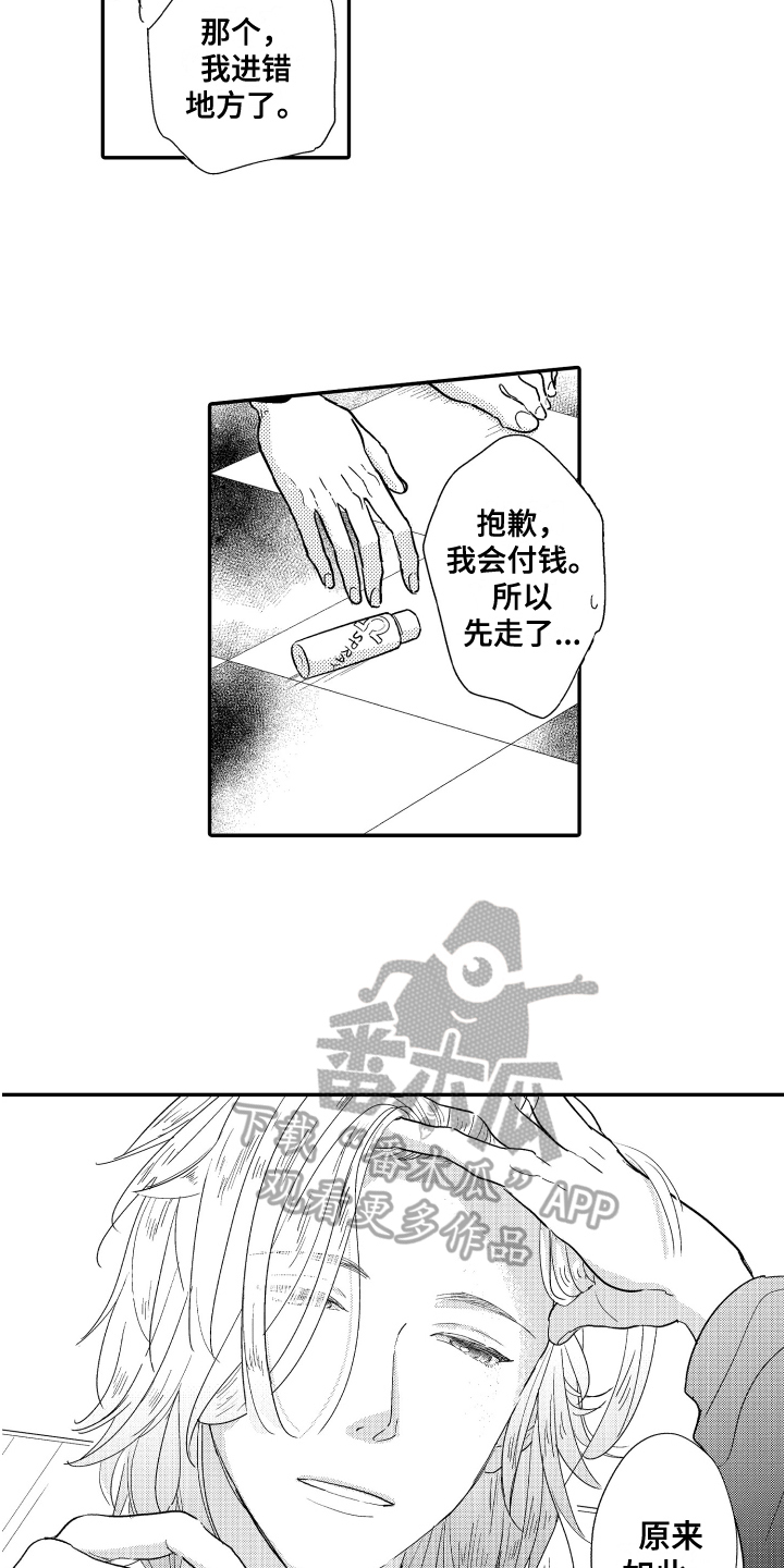 第4章：一见钟情1