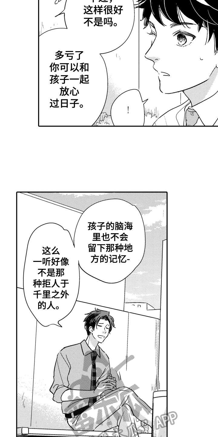 第7章：发型3