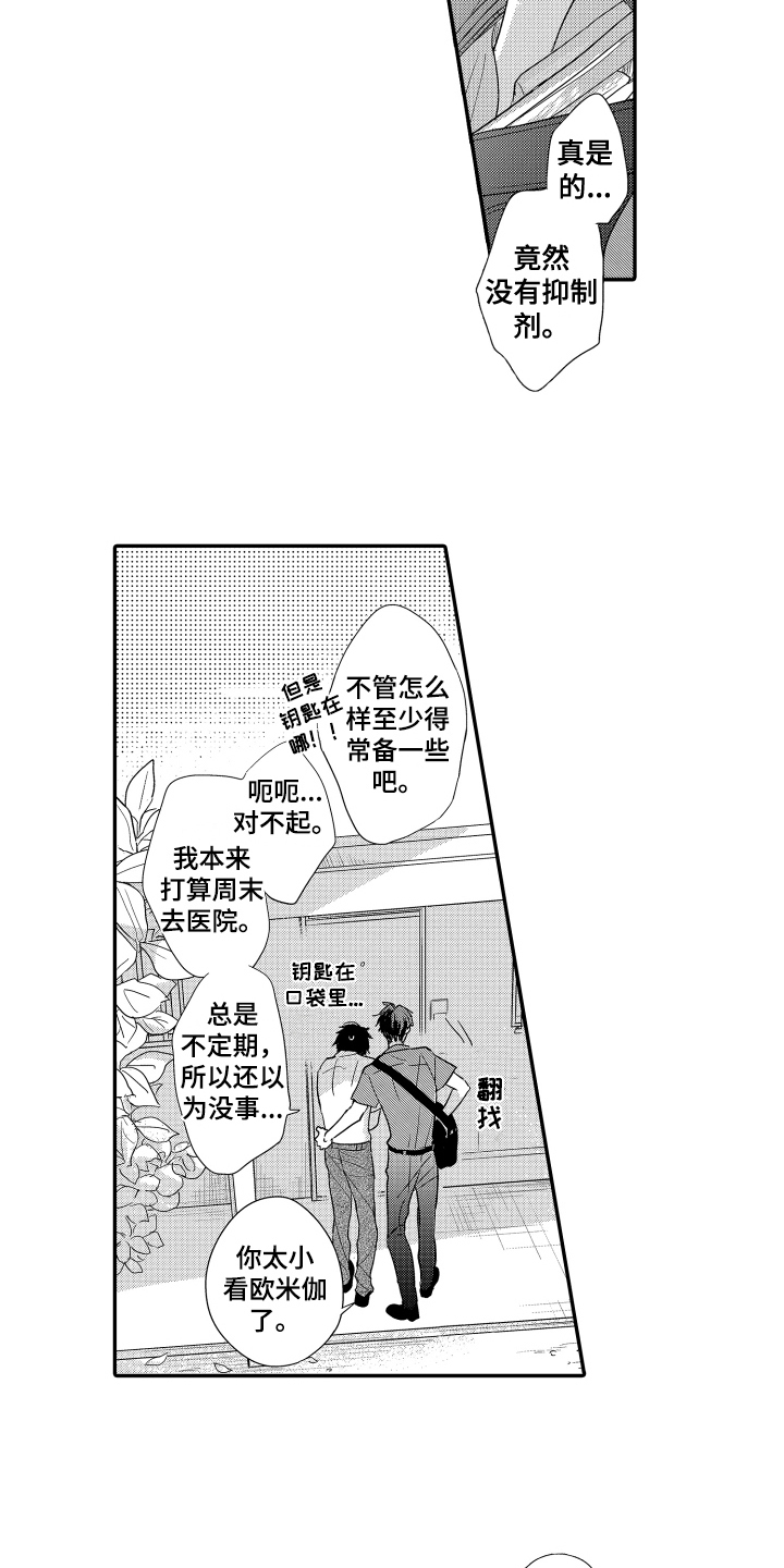 第17章：发作3
