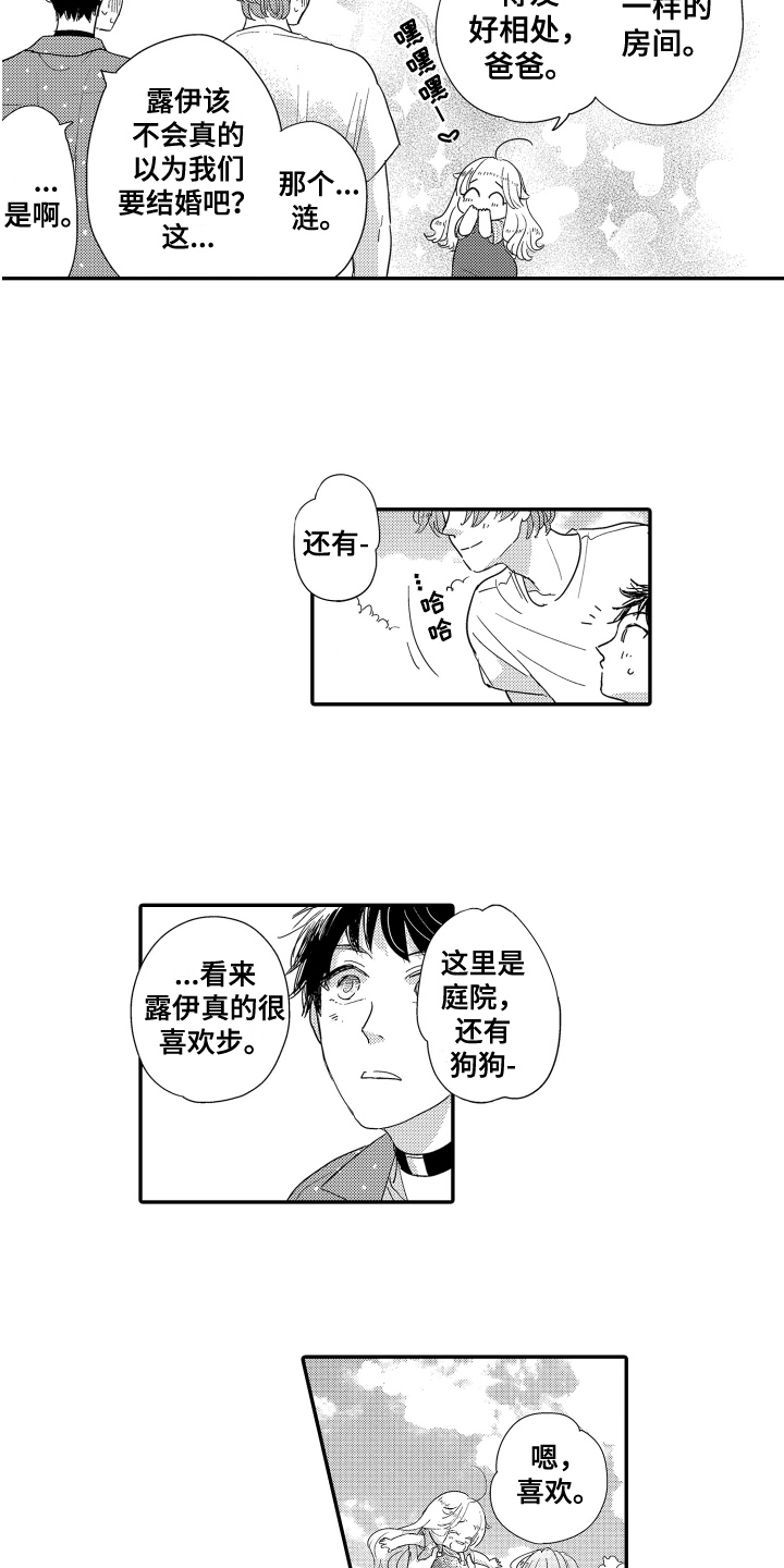 第15章：来历1