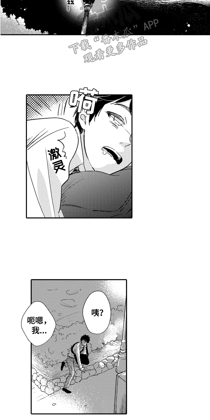 第4章：一见钟情12
