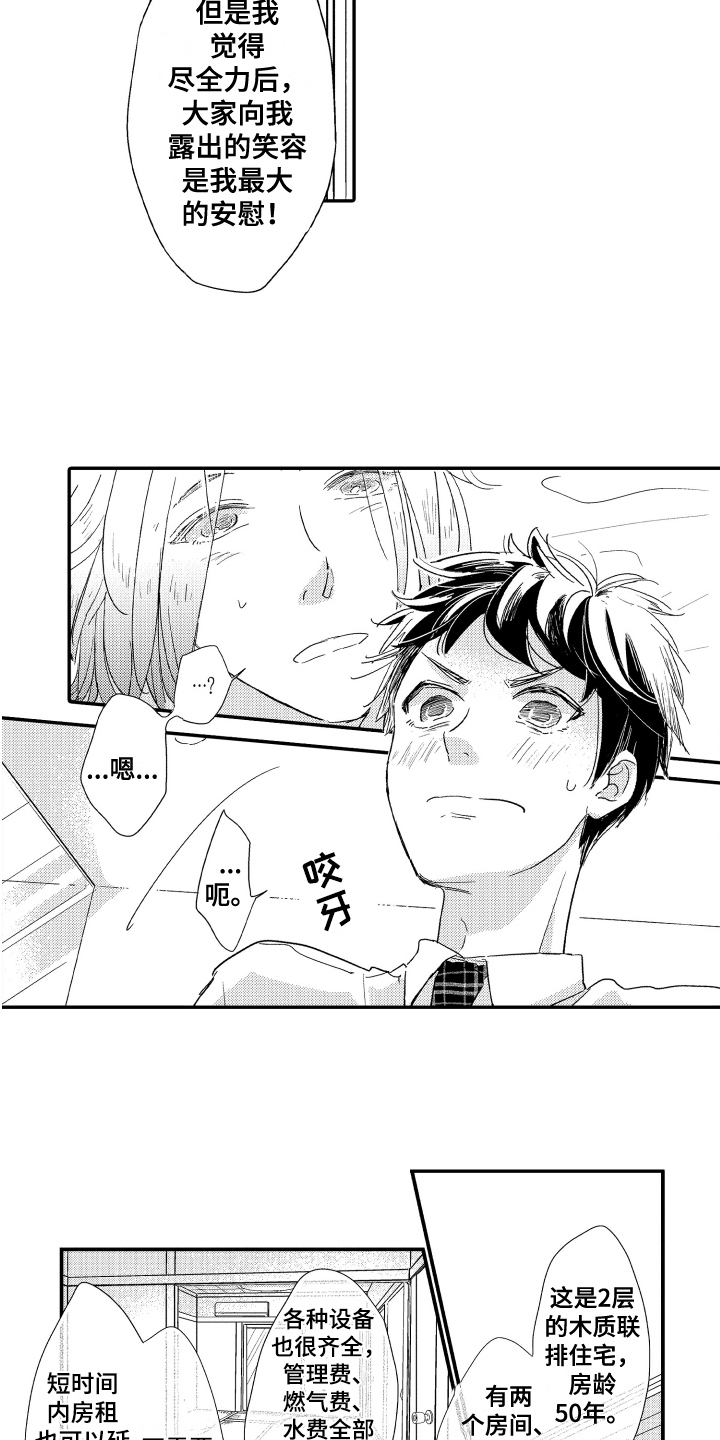 第6章：安家6