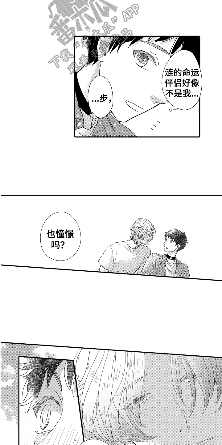 第14章：约会11