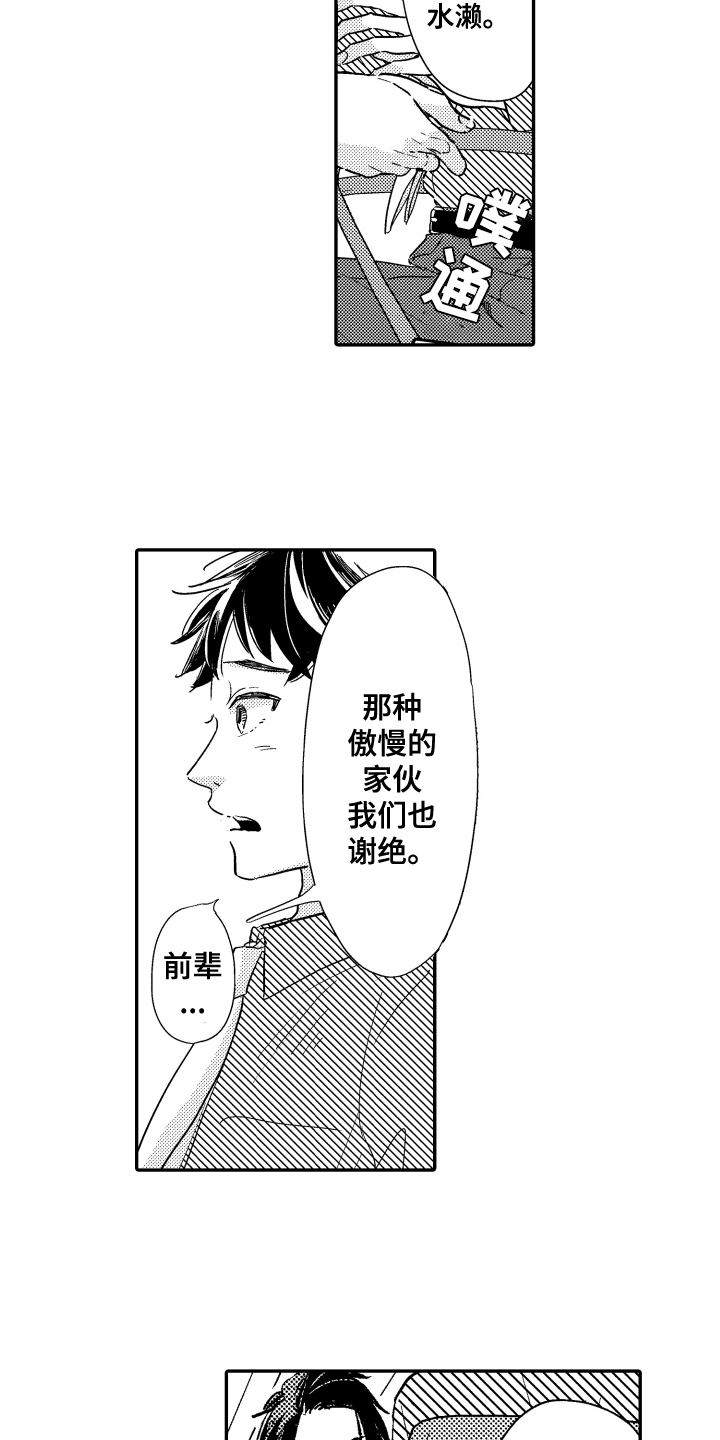 第2章：等待11